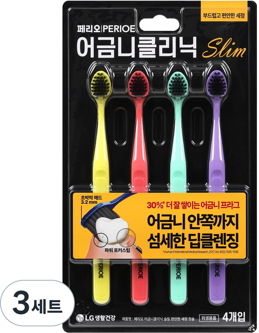 페리오 어금니클리닉 슬림 부드러운 칫솔 4종 세트, 3세트