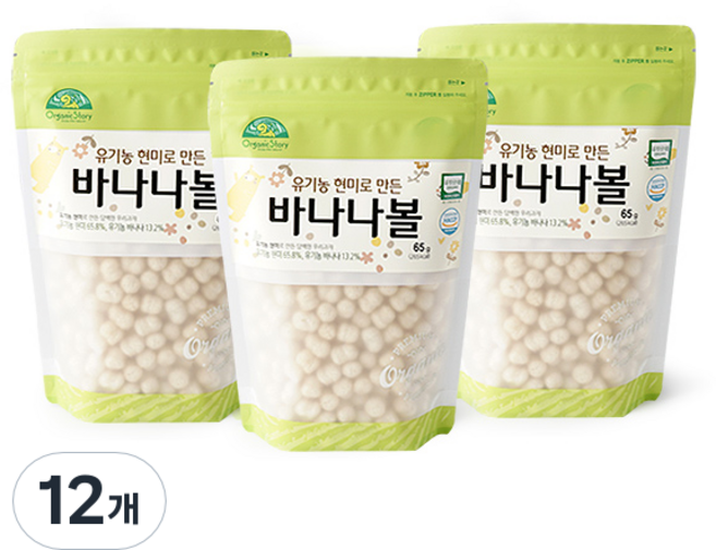 OrganicStory 유기농 현미로 만든 바나나볼 스낵, 65g, 12개
