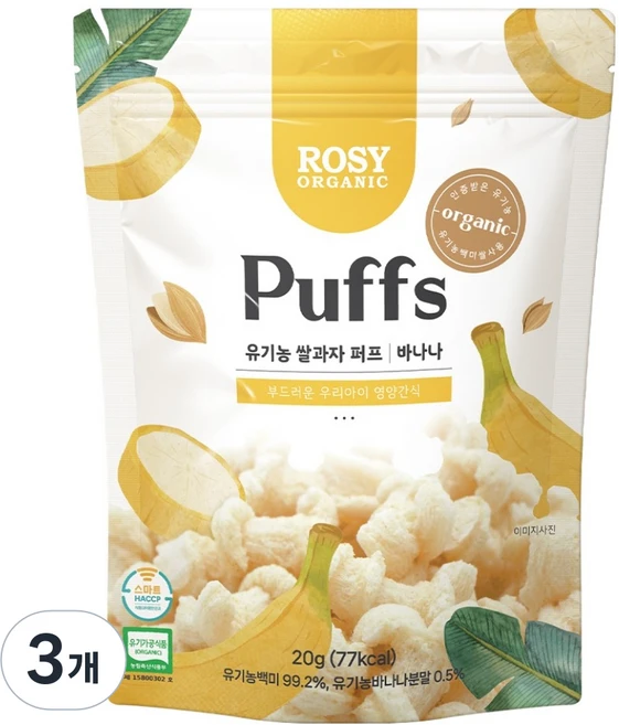 로지오가닉 유기가공식품 인증 쌀과자, 퍼프 바나나, 20g, 3개 - 쿠팡