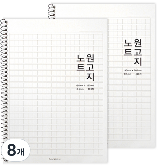 투영디자인 원고지 노트, 화이트, 8개