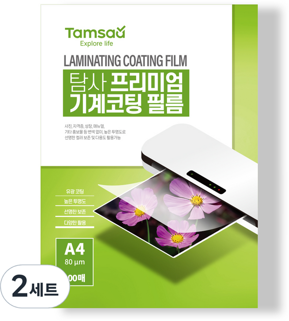 탐사 프리미엄 기계코팅필름 80mic, 200매, A4