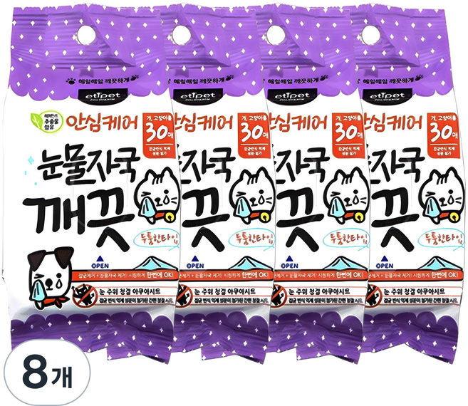 에티펫 반려동물용 눈물자국 깨끗 시트 30p, 150g, 8개