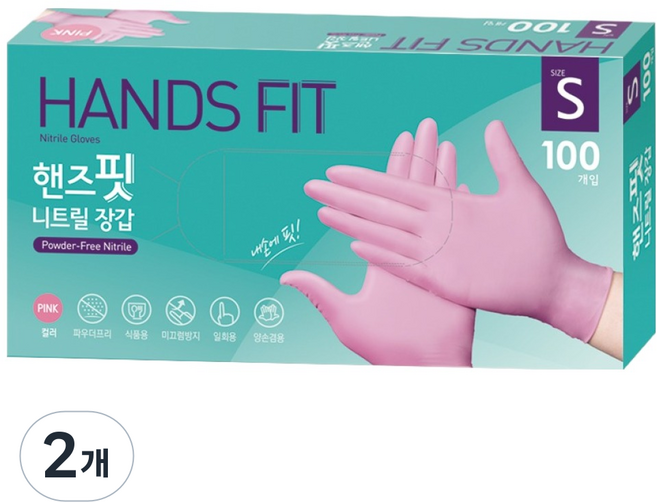 Hands Fit 食品用丁腈手套, 粉紅色, 小(S), 2個