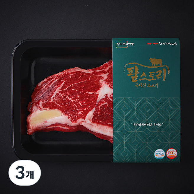 국내산 팜스토리 소고기 등심 3등급 구이용 (냉장), 3개, 200g