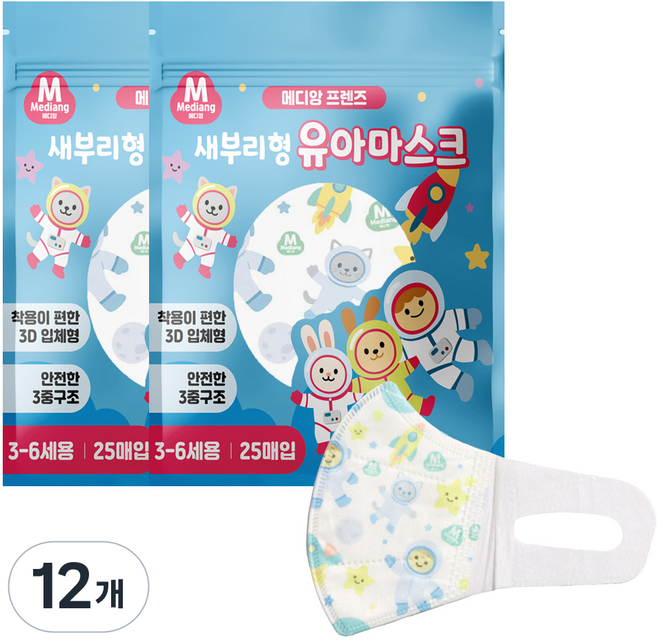 메디케이알 메디앙 프렌즈 새부리형 유아마스크 중형, 25개입, 12개, 우주세상