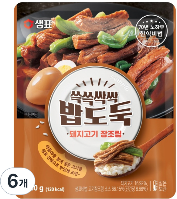 샘표 쓱쓱싹싹 밥도둑 돼지고기 장조림, 130g, 6개