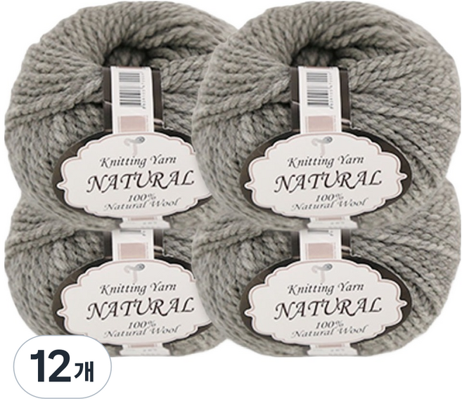 Ancalls 天然羊毛編織線, 203 灰色, 12個