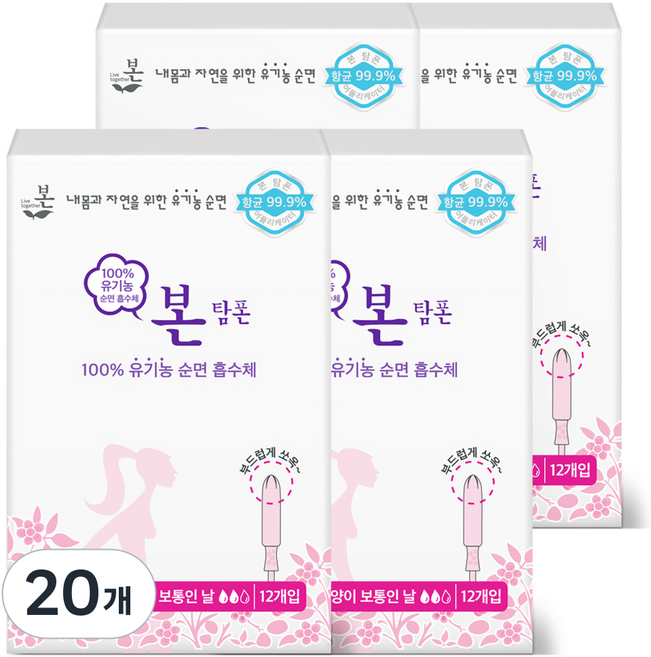 유기농본 오씨본 유기농 탐폰, 레귤러, 12개입, 20개
