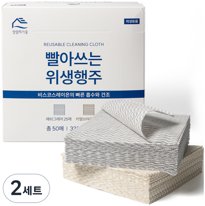 Back to Basics 可水洗衛生抹布 煙灰色 25入 + 駝色 25入 組, 2套, 50入