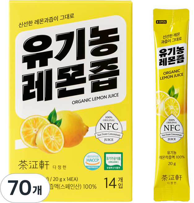 다정헌 유기농 레몬 NFC 착즙 100, 20g, 70개