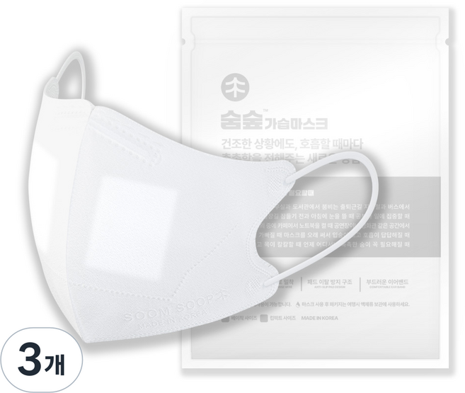 숨숲 컴팩트 기내용 수면용 가습 마스크, 퓨어화이트, 3개, 2매입