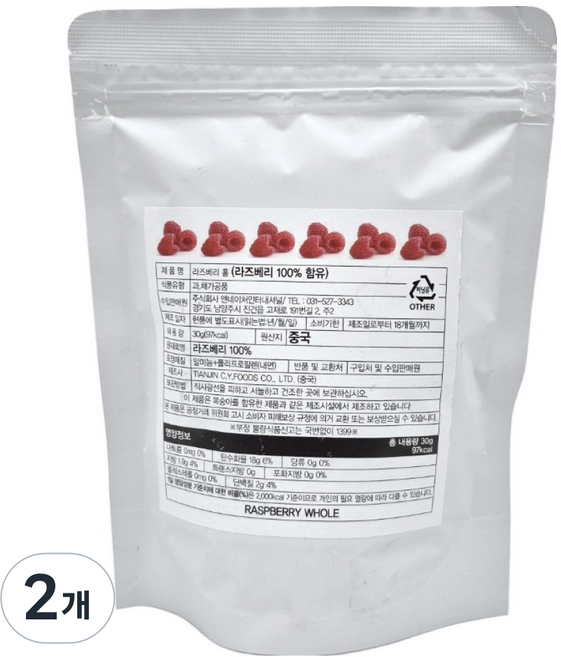 B Home Baking 100%冷凍乾燥覆盆子整顆山莓果乾, 2個, 30g