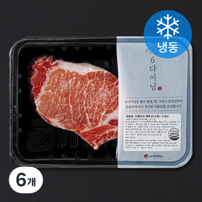 6다이닝 이베리코 뼈등심 (냉동), 250g, 6개
