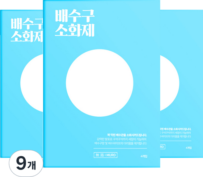 MURO 無路 排水管消化劑 4入, 160g, 9個