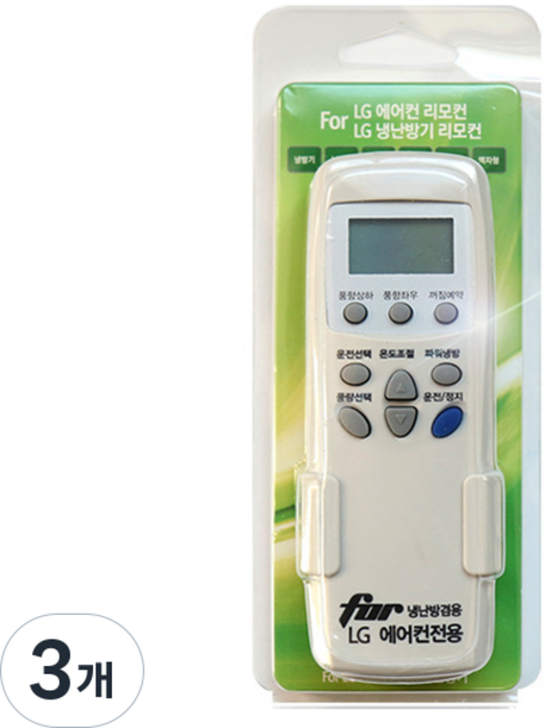 LG Whisen 冷暖空調遙控器, PT-03LAH, 3個