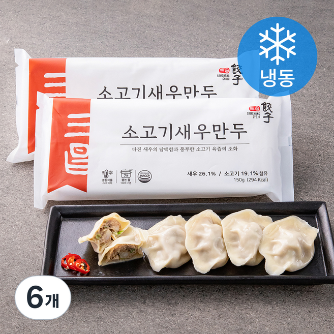 삼창교자 소고기 새우 만두 (냉동), 150g, 6개