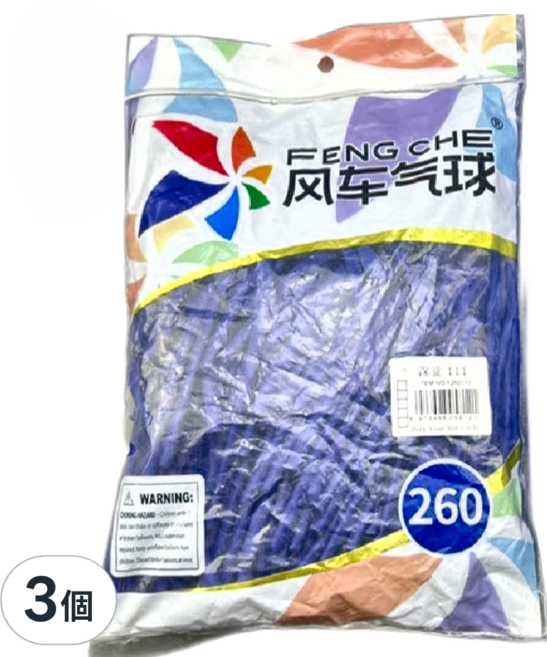 風車氣球 260長條氣球 100個, 深藍色, 3包