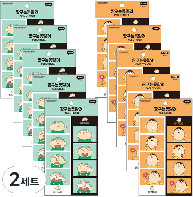 Flyingwhales 蠟筆小新 姿勢貼紙 正男底片 5張 + 阿呆底片 5張 套組, 混合色, 2套