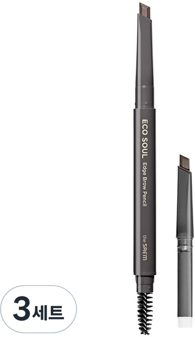 더샘 에코 소울 엣지 브로우 펜슬 + 리필 세트, 03 그레이 브라운, 3세트