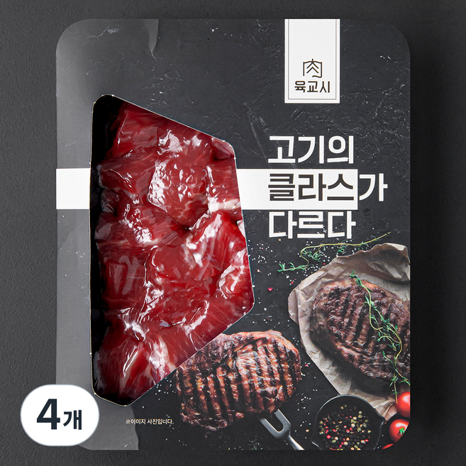 육교시 한우 양지 1등급 국거리용 세절 (냉장), 150g, 4개