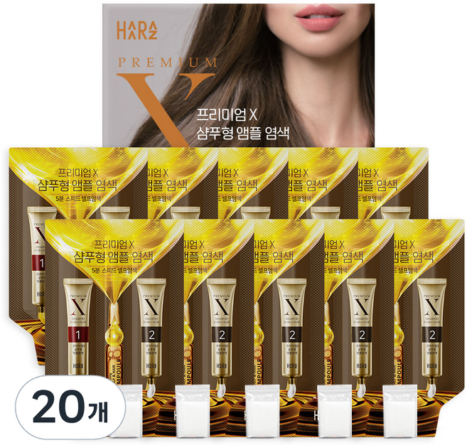 하라즈 프리미엄X 샴푸형 앰플염색, 자연갈색, 20개