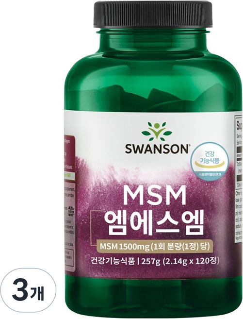 스완슨 MSM 1500mg, 3개, 120정