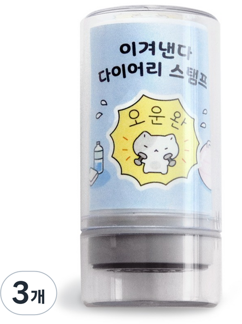 ICONIC 我辦到了 日記本 裝飾 稱讚印章 44 完成, 3個, 單一顏色