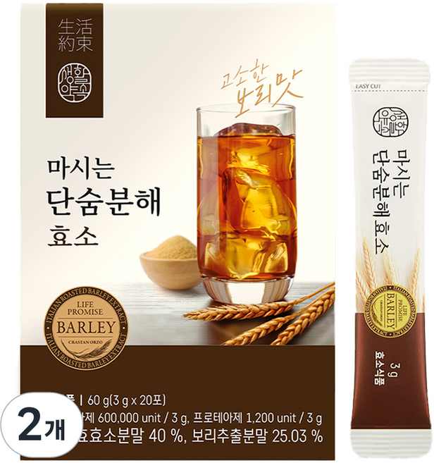 생활약속 마시는 단숨분해 효소, 20회분, 2개