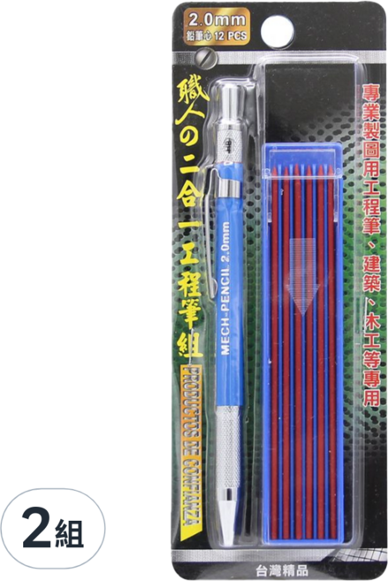 職人の 2合1藍色塑鋼筆 紅色筆芯, 2mm, 2組