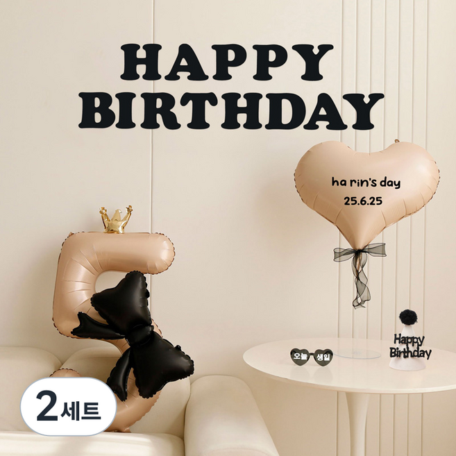 P&B UNITY 皇冠緞帶數字愛心氣球組, 23 沙米色數字5, 2套
