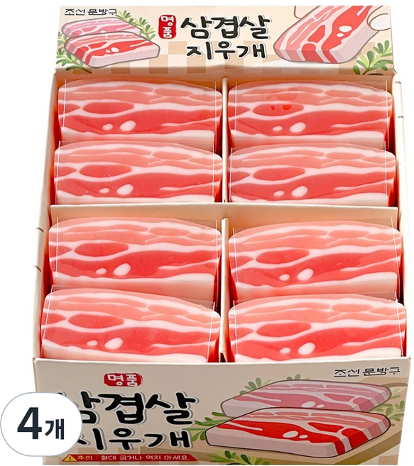 조선문방구 명품 삼겹살 지우개, 혼합색상, 128개