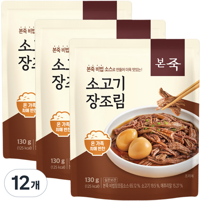 본죽 쇠고기 장조림, 130g, 12개