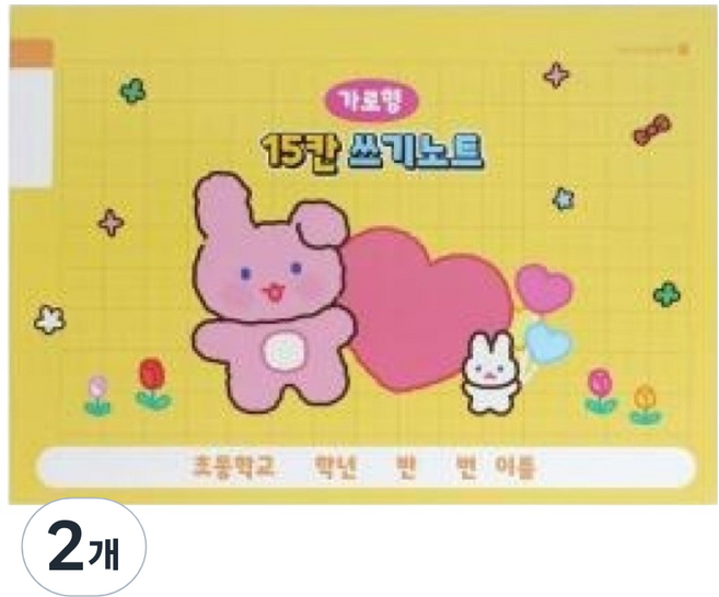 모닝글로리 가로형 쓰기 15칸 B 노트, 랜덤발송, 2개