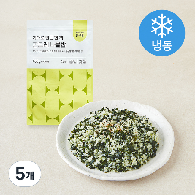 한우물 제대로 만든 한끼 곤드레나물밥 (냉동), 460g, 5개