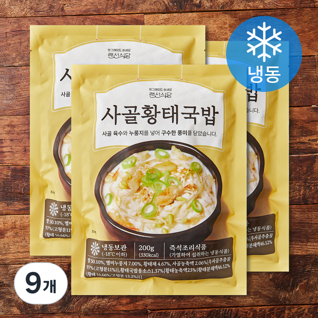 랜선식당 사골황태국밥 (냉동), 200g, 9개