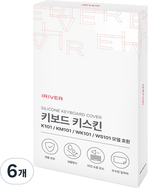 IRIVER K101 / WK101 / KM101 / WS101 鍵盤專用矽膠鍵盤膜, 單一顏色, 6個