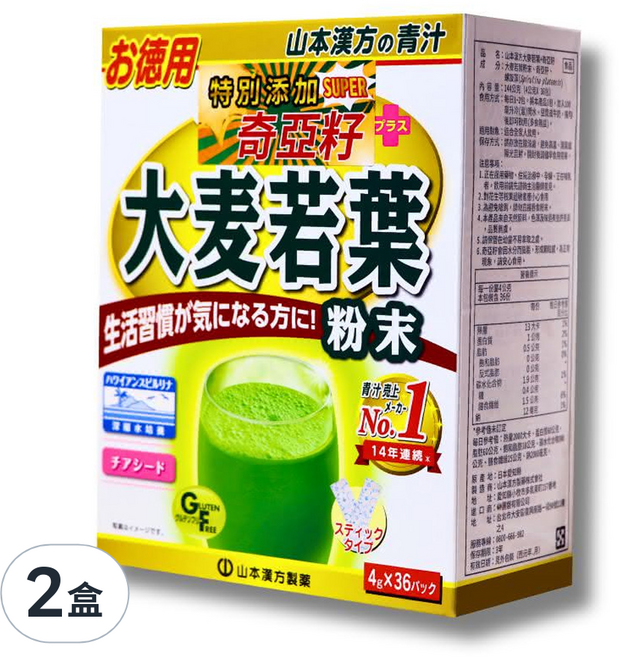 YAMAKAN 山本漢方 日本大麥若葉粉末 + 奇亞籽 4g 36包, 144g, 2盒