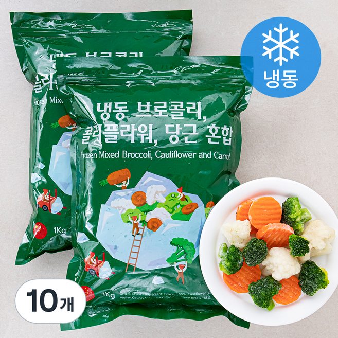 브로콜리 콜리플라워 당근 혼합 (냉동), 1kg, 10개