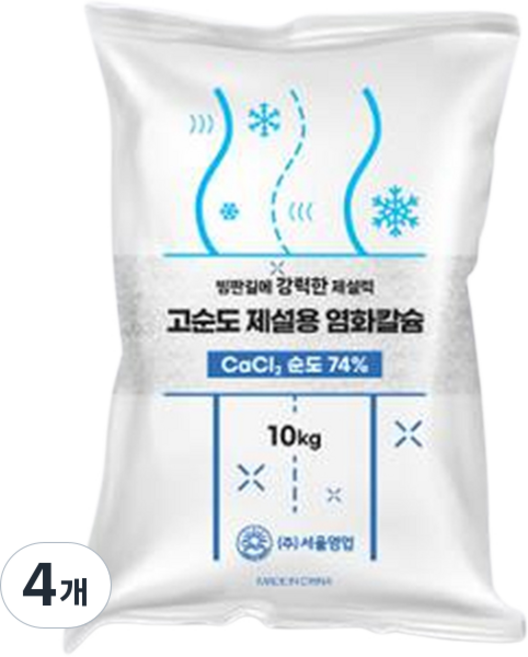 서울염업 저부식 고순도 제설용 74% 염화칼슘, 10kg, 4개