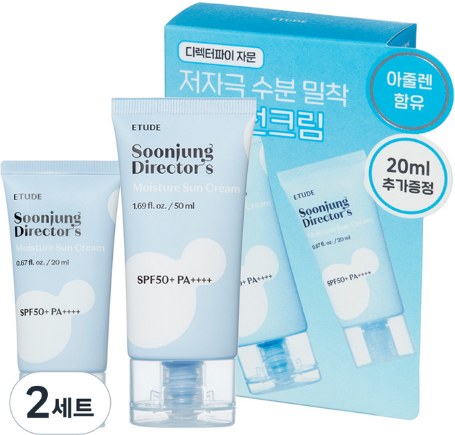 에뛰드 순정 디렉터 수분 선크림 SPF50+ PA++++ 50ml + 20ml 기획세트, 70ml, 2개