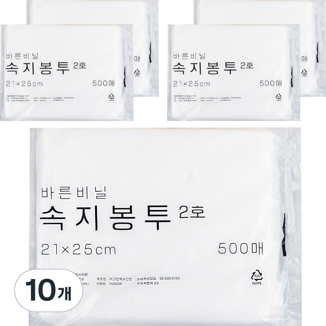 바른비닐 속지 봉투 21 x 25 cm, 2호, 500개입, 10개