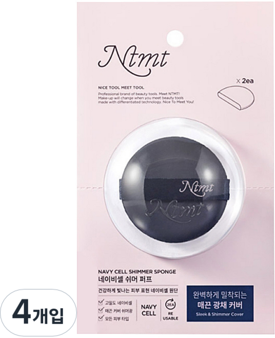 엔티엠티 네이비셀 쉬머 퍼프, 혼합색상, 4개