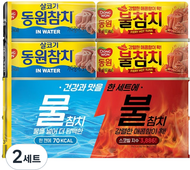 동원참치 인워터 참치 100g x 4p + 불참치 90g x 4p 세트, 2세트