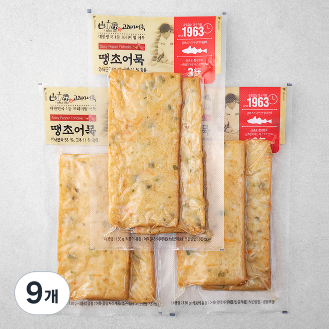 고래사어묵 땡초사각어묵, 130g, 9개