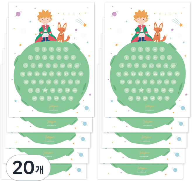 젤리박스 칭찬 스티커판, 왕자 칭찬, 20개