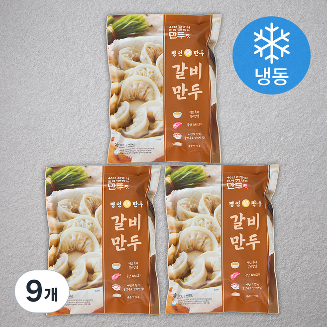 명인만두 갈비만두 (냉동), 460g, 9개