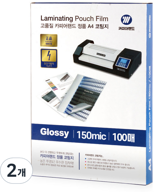 카피어랜드 정전기방지 코팅지 150mic, 95 x 135 mm, 200개