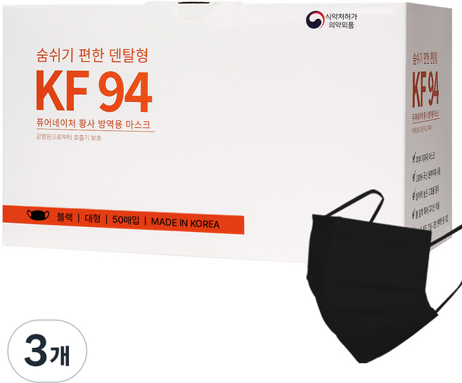 Purenature 덴탈마스크 대형 KF94, 블랙, 3개, 50개입