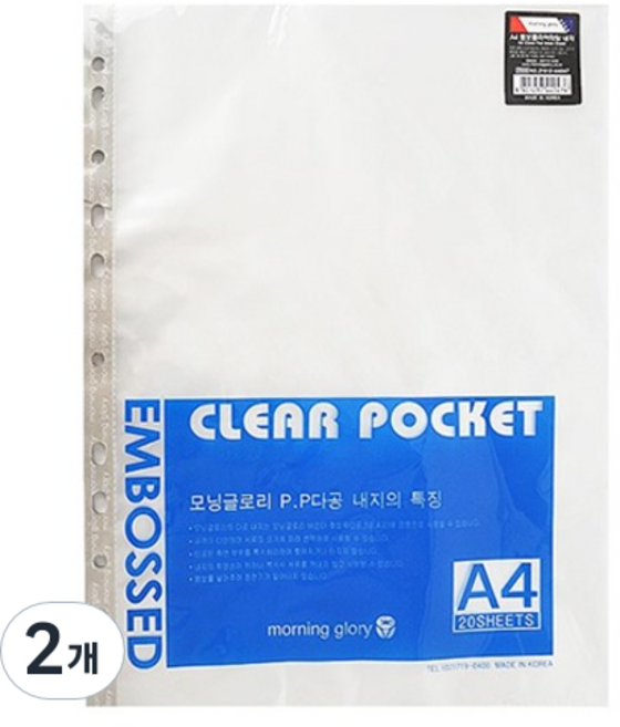 모닝글로리 A4 엠보 클리어화일 내지, 2개, 20매입