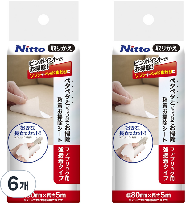 Nitto 日東 GoroGoro 強力黏著纖維用除塵滾輪補充包